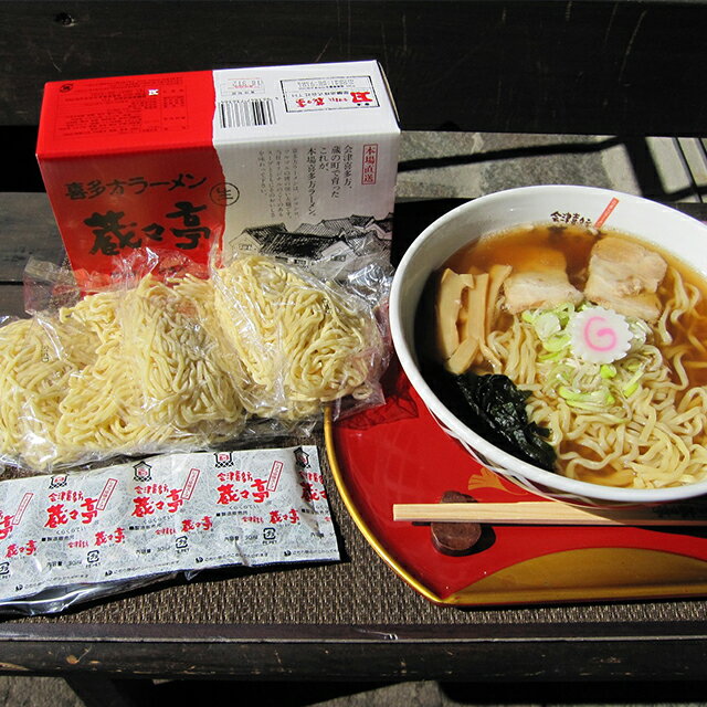 【送料込】蔵々亭 喜多方ラーメン味噌・醤油 4食入　お中元 お歳暮 父の日 母の日 敬老の日 ギフト 贈答品 お土産 手土産 ふくしま