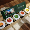 福島自慢のお野菜ジャム 40g×6個 小瓶 人参 トマトとりんご かぼちゃ 枝豆 柚子 生姜とりんご お祝い 慶事 ギフト 贈答品 お中元 お歳暮 福島県