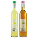 会津酒造 ゆず酒・うめ酒セット
