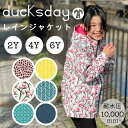 レインジャケット　ダックスデイ　ducksday　キッズ　女の子　男の子　かわいい　かっこいい　ジャケット　撥水　防水　羽織　雨　雨具