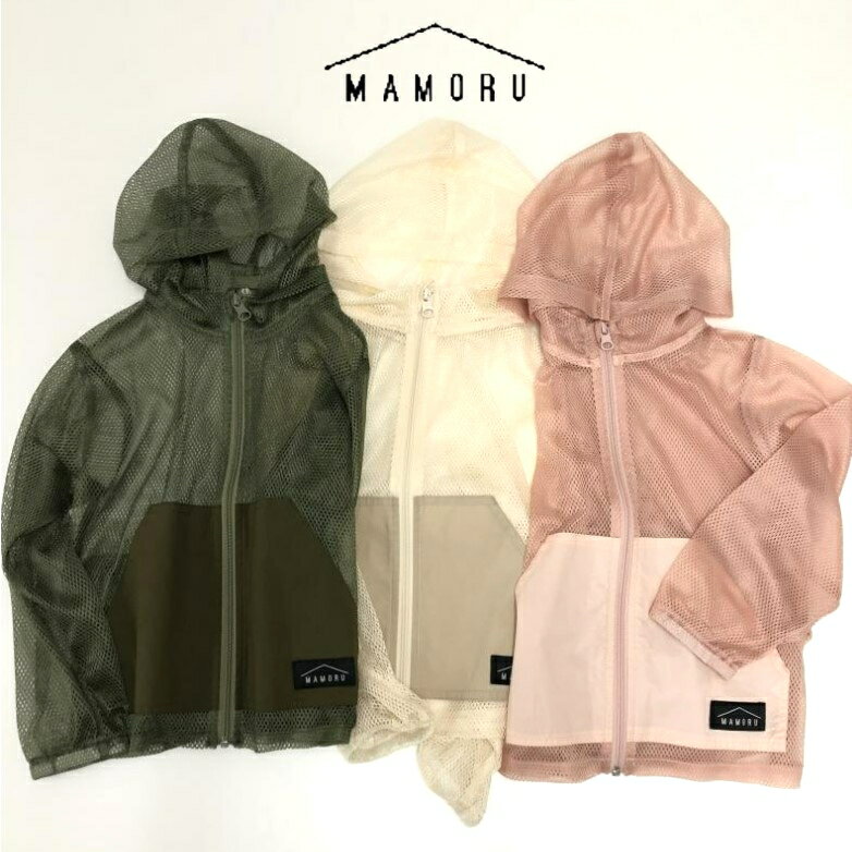 【スーパーセール期間中 通常価格より10％OFF&10%OFFクーポン配布】メッシュパーカー　MAMORU　マモル　パーカー　メッシュ　虫よけ　防虫加工　インセクトシールド　キッズ　子供　80-90cm 100-110cm 120-130cm 140-150cm