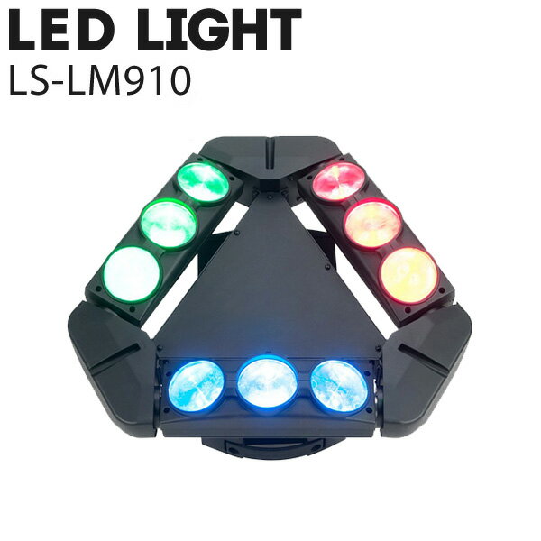 ムービングヘッド ライト LED 舞台 照明 LS-LM910