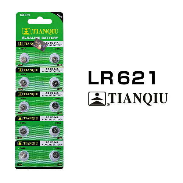 ボタン電池 LR621 10個セット 1シート 