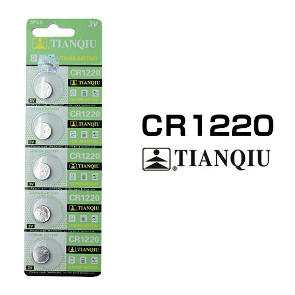 ボタン電池 CR1220 5個セット 1シート 3V リチウム コイン電池 互換品