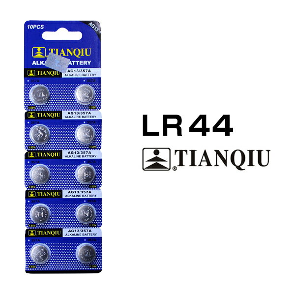 ボタン電池 LR44 10個セット 1シート A