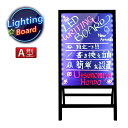 光る LED看板 A型 手書き 片面 100×50cm マルチカラー コンセント式 リモコン付属 調光機能 店舗用 おしゃれ ブラックボード 業務用 立て看板 LED 看板