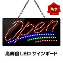 光る LED看板 Open 吊り下げタイプ W60×H30cm コンセント式 屋外用 防水 店舗用 おしゃれ オープン 営業中 業務用 LED 看板 ライティングボード 電子看板 電飾看板