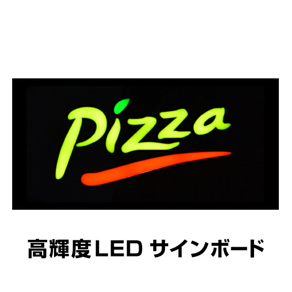 光る LED看板 Pizza 吊り下げタイプ W43×H23cm コンセント式 リモコン付属 調光機能 店舗用 おしゃれ ピザ 業務用 LED 看板 ライティングボード 電子看板 電飾看板