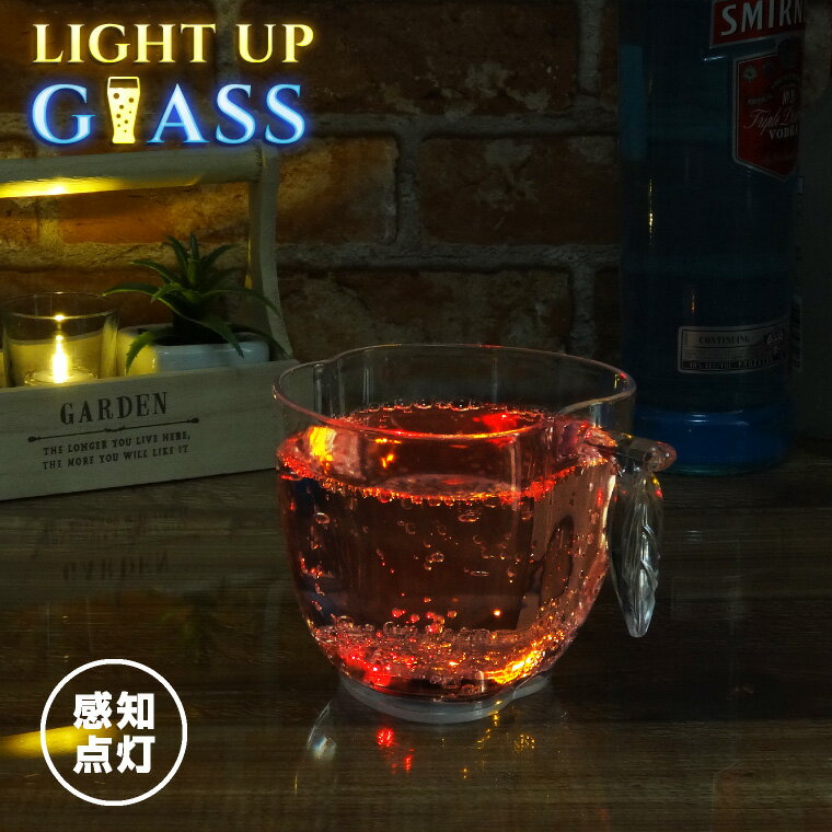 光るグラス りんご型 530ml 感知点灯 レインボー 電池式 プラスチック 光る カクテルグラス おしゃれ 演出 LED グラス コップ 結婚式 BBQ おもしろ雑貨 ホームパーティー