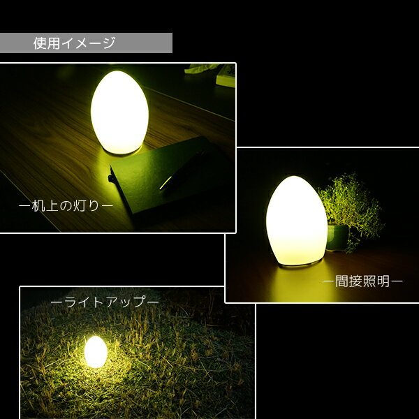 ベッドサイド ランプ ルームライト 卵 充電式 LED 間接照明 フロアライト テーブルライト インテリア 卓上 寝室 スタンド 授乳 照明 シンプル 北欧 調光
