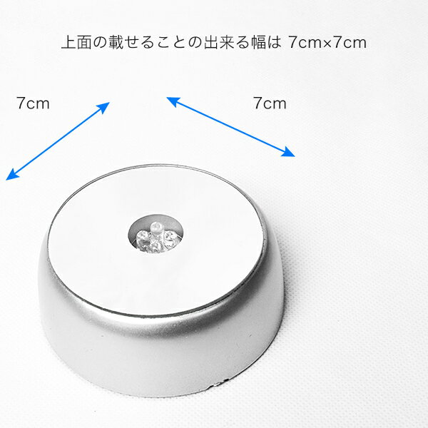 光る 飾り台 LED台座 丸型 W7cm グラデーション 電池式 鏡面 LED ライトアップ 置き台 ディスプレイ 照明 台座 ハーバリウム クリスタル