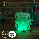 光る アイスペール SP-2 6個セット マルチカラー 電池式 アクリル製 氷入れ アイスバケット おしゃれ 演出 LED ライトアップ パーティー 結婚式 BBQ バー ホームパーティー