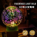 花火 電球 エジソン電球 エジソンバルブ G125 ハート LOVEバージョン バルブ LEDフィラメントバルブ レトロランプ 花火 ライトバルブ おしゃれ LED フェアリー 電球 レトロ 天井照明