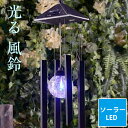 光る 風鈴 防水 ソーラー式 LED ガラス 風物詩 夏祭り...