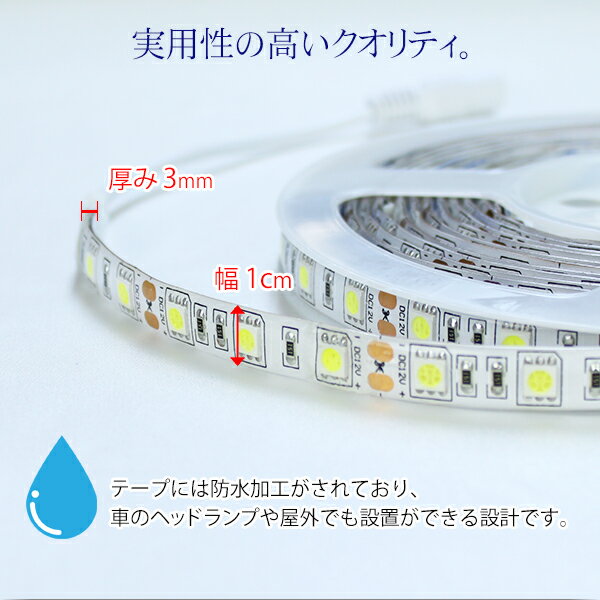 LEDテープ ライト テープ単体 5050 smd 5m 300 LED 白／電球色／青／緑／オレンジ／ピンク 12V LEDテープライト LED 間接照明 DIY 棚下照明