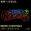 イルミネーション 屋外用 モチーフライト メリークリスマス 65×150cm カラフル LED 防水 防雨 クリスマス 電飾 ライト 飾り付け 装飾 文字 庭 ガーデン 玄関 エントランス 窓 壁面 フェンス 業務用 結婚式 おしゃれ 36,960円