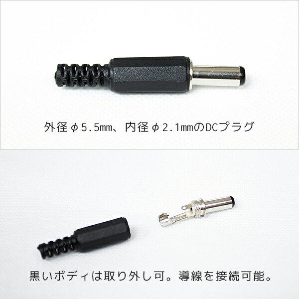 DC�Ÿ��ץ饰 �Ϥ���դ������� ���� ����5.5mm ���2.1mm�ʥ����� DC�����֥� ���� DIY ���� AC�����ץ� �ץ饰 �Ѵ� ���ͥ���