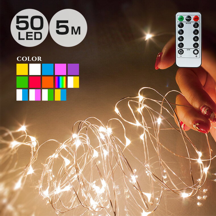 奨꡼饤  ߥ͡ Ӽ 50 5m 14 ⥳ LED ꥹޥ ե꡼饤 磻䡼饤 ž 饤 դ  ǥ졼  ĥ꡼   뺧 