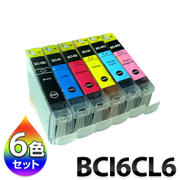 インク BCI-6 キャノン Canon 汎用 6MP 互換 インクカートリッジ BCI6-BK BCI6-C BCI6-M BCI6-Y BCI6-PC BCI6-PM 6色 セット