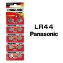 パナソニック ボタン電池 LR44 10個セット 1シート AG13 1.5V アルカリ コイン電池 日本メーカー 逆輸入