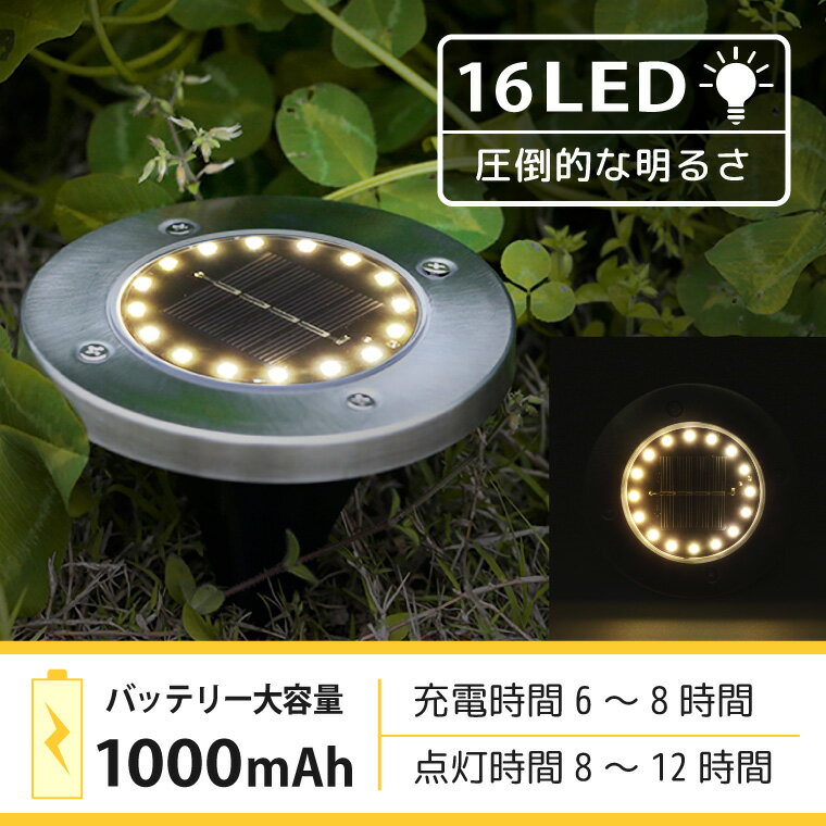 ソーラーライト 屋外 埋め込み 置き型 16LED 4個セット 電球色 明るい センサー 自動点灯 ガーデンライト ソーラー LED イルミネーション 庭 太陽光 ライト 玄関 照明 外灯 花壇 ガーデニング