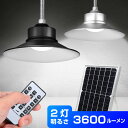 ソーラーライト 屋外 2灯式 72LED 明るい 壁掛け センサーライト 自動点灯 防水 防犯ライト 玄関 庭 照明 外灯 太陽光 ガーデンライト スポットライト ウォールライト ブラケットライト 投光器 おしゃれ