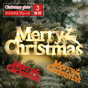 クリスマスリース オーナメント 飾り クリスマス ツリー プレート イルミネーション ライト おしゃれ 北欧 かわいい 雑貨 置物 玄関 壁 立体 3d led...