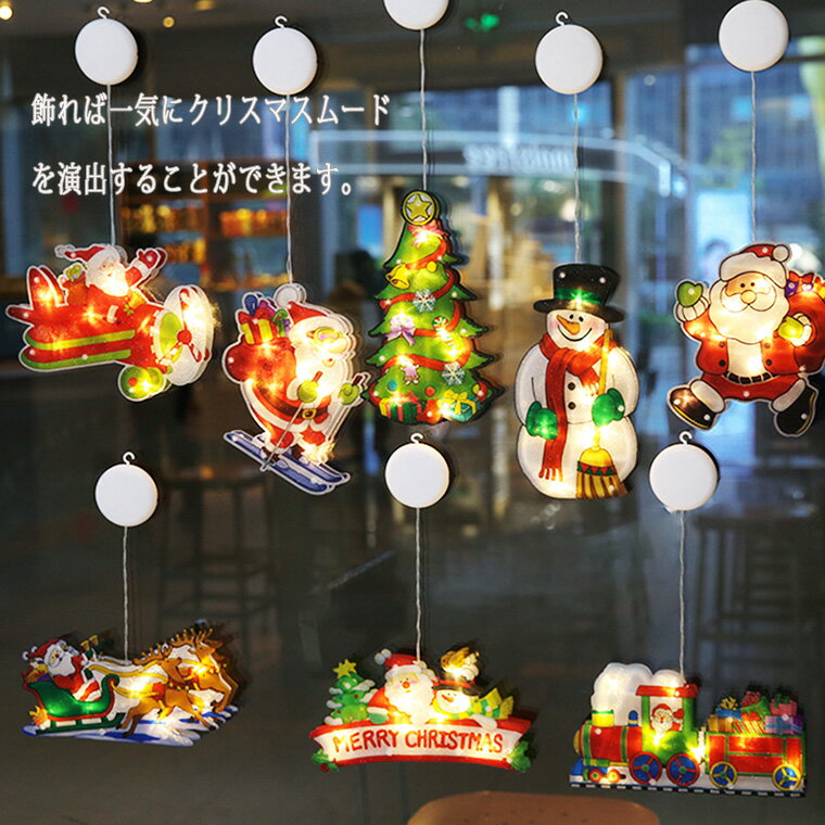 クリスマス 飾り LED プレート サンタ クロース モチーフ LEDライト 電池式 壁 窓 玄関 店舗飾り イルミネーション サイン 店舗 サンタクロース ベル トナカイ ツリー オーナメント