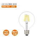 エジソン電球 G95 エジソンバルブ アンティーク 照明 レトロ電球 間接照明 レトロランプ 花火 アンティーク フェアリー 電球 ペンダントライト
