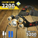 LED ヘッドライト 最強 2200ルーメン 充電式 大容量バッテリー付属 ズーム機能 防水 明るい 高輝度 LEDライト 釣り 登山 アウトドア サイクリング...