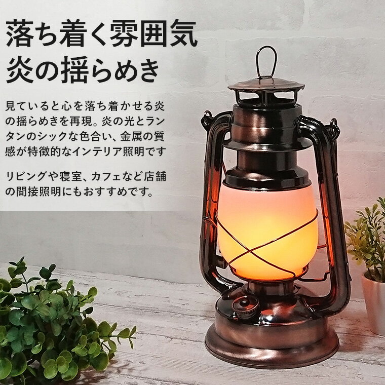 LED ランタン レトロ アンティーク 充電式 高さ28cm 炎 揺らめき 明るい キャンプ アウトドア 非常灯 防災ランプ おしゃれ LED ランプ ライト テーブルランプ テーブルライト 防災 吊り下げ 間接照明 インテリア オイル ロウソク通販格安セール情報 楽天 通販