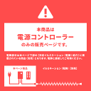 イルミネーション専用 屋外用 電源コントローラー リモコン操作 消灯タイマー 調光 8パターン点灯 ホワイト/ブラック コンセント式 屋外用 防水 3芯 LED イルミネーションライト 室内 クリスマス ツリー 電飾