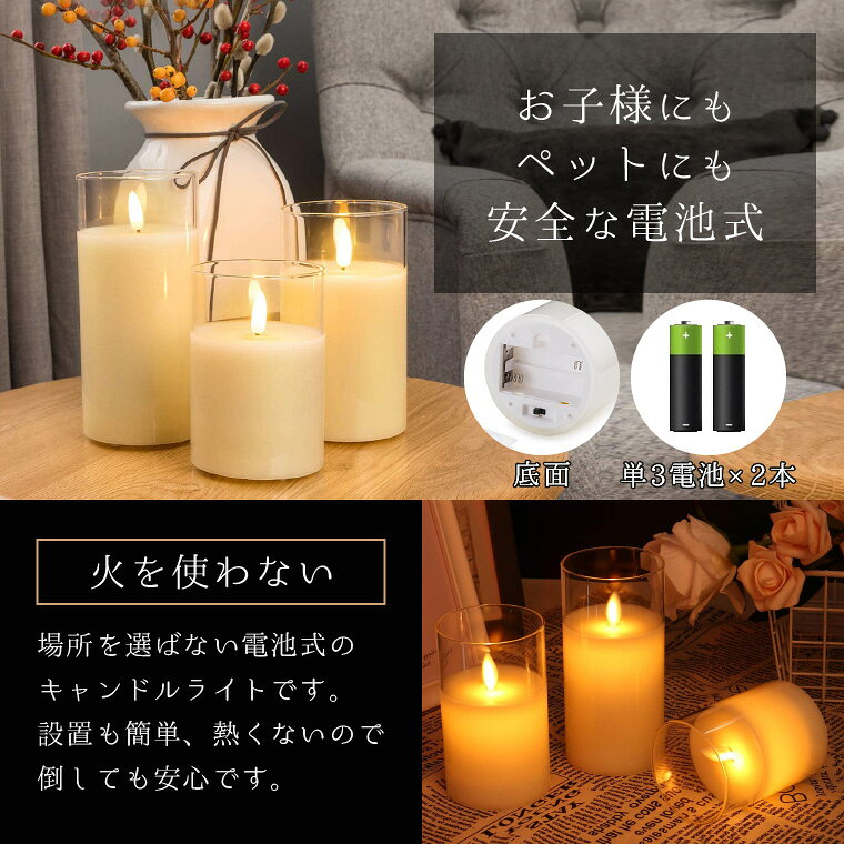 led キャンドル ろうそく ゆらぎ 3本セット 電池式 リモコン 蝋製 ガラス グラス ...