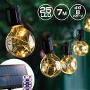 ソーラー イルミネーション ガーデンライト LED25球 長さ7m 電球色 ストレート リモコン付属 屋外用 防水 大型ソーラーパネル 大容量バッテリー ソーラー充電式 ジュエリーライト ストリングライト おしゃれ かわいい クリスマス ツリー ハロウィン 飾り 庭 玄関 キャンプ