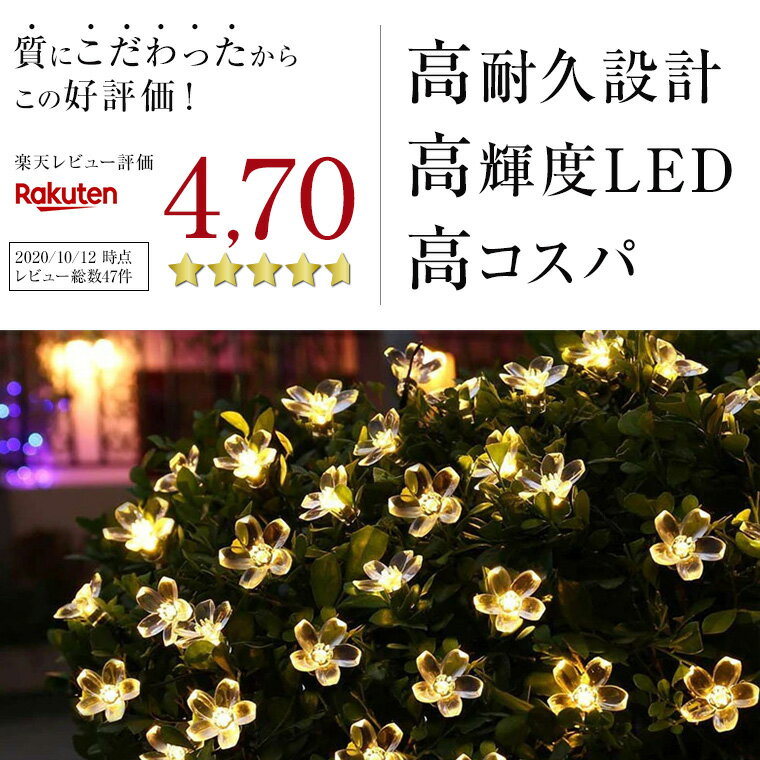 イルミネーション 屋外用 ストレート 桜 LED 100球 10m 全5色 ケーブル 黒／クリア コンセント式 防水 さくら おしゃれ クリスマス ライト ツリー 飾り付け イルミネーションライト