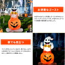 ハロウィン 光る エアーディスプレ 140cm かぼちゃ ゴースト パンプキン 大型 エアー バルーン カボチャ 風船 インフレータブル 魔女 お化け かわいい 3