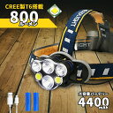 LED ヘッドライト 6灯 800ルーメン 充電式 大容量バッテリー付属 8点灯モード 防水 明るい 高輝度 最強 LEDライト COB 軽量 ヘッドランプ 作...