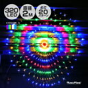 イルミネーション 屋外用 ネットライト 円形 LED 320球 直径2m レインボー ブルー ホワイト リモコン 操作 タイマー コンセント式 防水 高輝度 ラ...