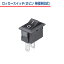 ロッカースイッチ 2ピン 単極単投 式 2ポジション ON / OFF 6A 250VAC 10A 125VAC