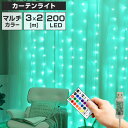 イルミネーション ライト カーテンライト LED 200球 3×2m マルチカラー USB式 室内用 リモコン タイマー 調光 led かわいい おしゃれ フェアリーライト ワイヤーライト 電飾 インテリア クリスマス ツリー パーティー ハロウィン 寝室