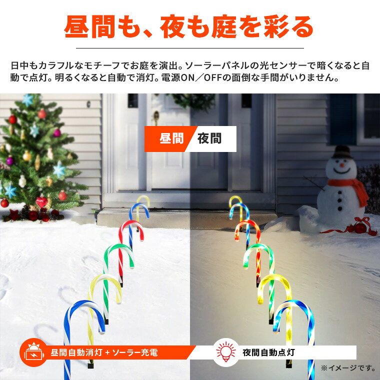 ソーラー イルミネーション クリスマス ステッ...の紹介画像3