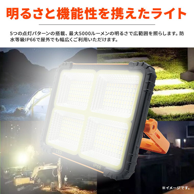 LED 投光器 フラッドライト 作業灯 ポータブル投光器 ワークライト ソーラーライト 防災グッズ ソーラー USB 充電 バッテリー 充電器 モバイルバッテリー 大容量 防水 IP66 屋外 屋内 夜間 キャンプ アウトドア 高輝度 高輝度LED 頑丈 工場 ガレージ 防犯 防災 照明 utsunomiya-10004883 電光ホーム サンプル画像2