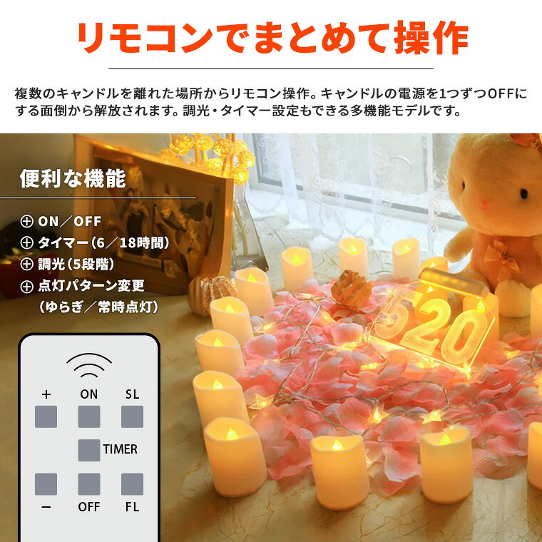 LED キャンドルライト ゆらぎ 6個セット 充電式 リモコン操作 調光 消灯タイマー 自動点灯 おしゃれ 揺れる キャンドルホルダー 北欧 かわいい 間接照明 インテリアライト 誕生日 結婚式 クリスマス ティーライト イルミネーション 小さい 安全 (3)