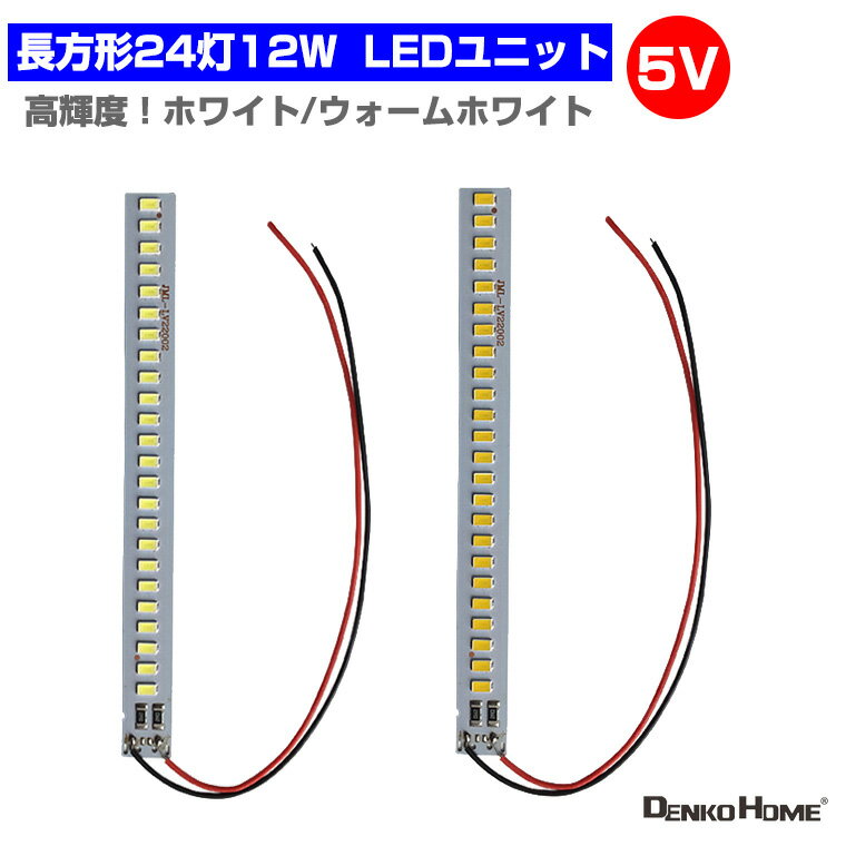 LED⥸塼 LED˥å 3.0-5V  2412W  Ĺ    DIY USB LED LED쥤