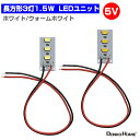 LEDモジュール LEDユニット 3.0-5V 用3灯1.5W 照明 長方形 光る台座 用 汎用 DIY USB LED基盤 LEDアレイ