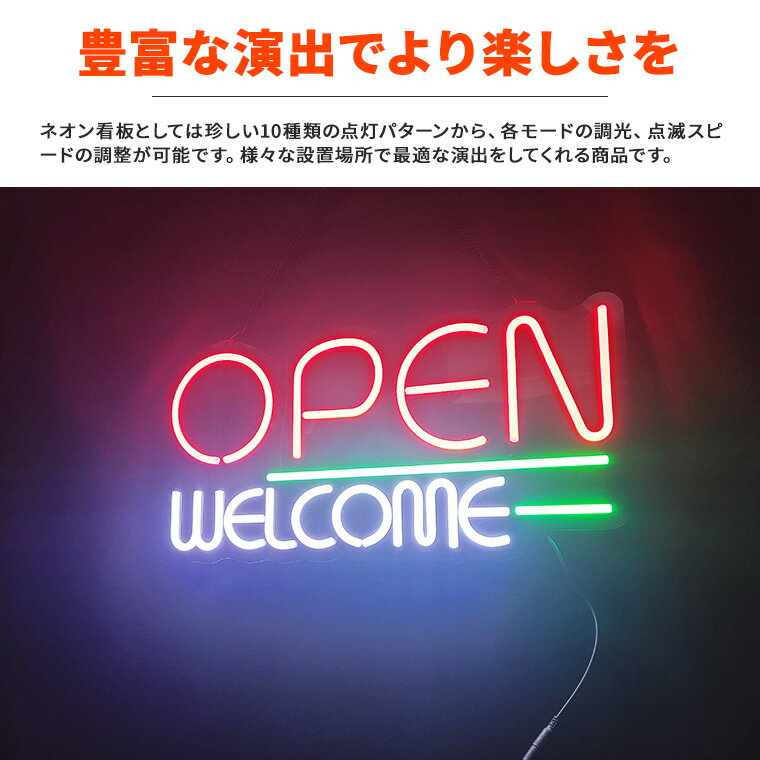 LED ネオン看板 ネオンサイン OPEN オープン WELCOME ウェルカム 置き/吊り下げ両用 W59×H30cm 営業中 ネオン 看板 LEDネオン看板 LEDネオンサイン リモコン付属 屋内用 インテリア ライト 装飾 壁掛け 店舗用 間接照明 おしゃれ かわいい グッズ カフェ 3