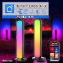 Smart Life イルミネーション アンビエント ライト PCライト ゲーミングライト 2個セット USB コンセント アプリ APP 屋内用 壁掛け 置き型 アレクサ Alexa グーグルアシスタント Google Assis…