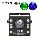 エフェクトライト ミラーボール LED マルチカラー コンセント式 屋内用 レーザー 赤 緑 COB 間接照明 舞台照明 演出 店内照明 広範囲 クリスマス ハロウイン イベント 結婚式 パーティー ホストクラブ キャバクラ ガールズバー ストロボ ステージライト スポットライト(3)