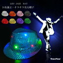 LED 光る 帽子 ジャズハット LED 帽子 キラキラ 帽子 ダンス ハット 光る ネクタイ イベント 祭り