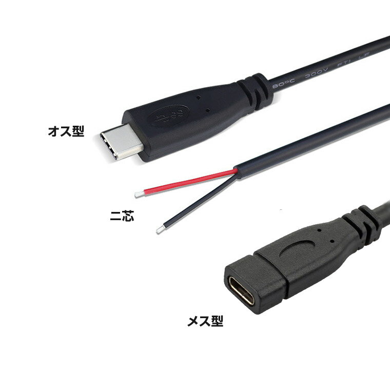 USB 3.0 Type-C 高速充電 2芯 ...の紹介画像2